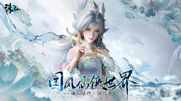 诛仙2手游游戏类型介绍,诛仙2手游是什么类型游戏