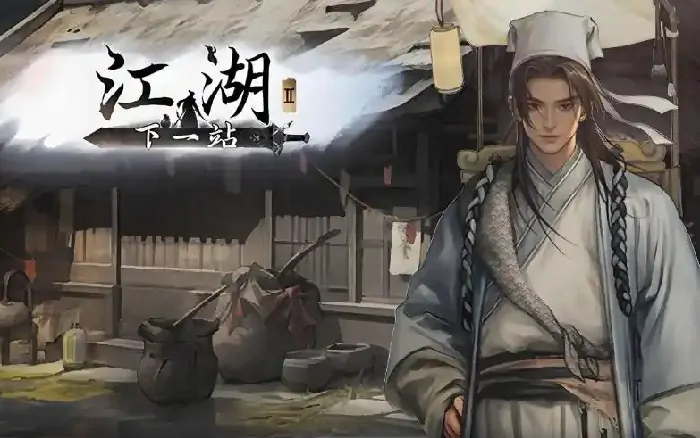 下一站江湖2手游门派晋升攻略：如何选择晋升途径？ 