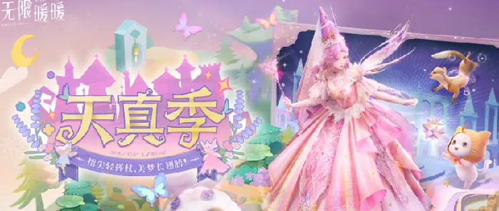 无限暖暖1.6爆料介绍,无限暖暖1.6爆料有什么,无限暖暖
