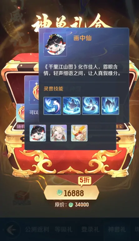 灵兽大冒险隐藏称号获取攻略全揭秘