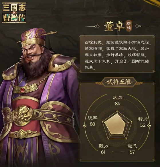 新三国志曹操传橙将怎么选,新三国志曹操传橙将推荐