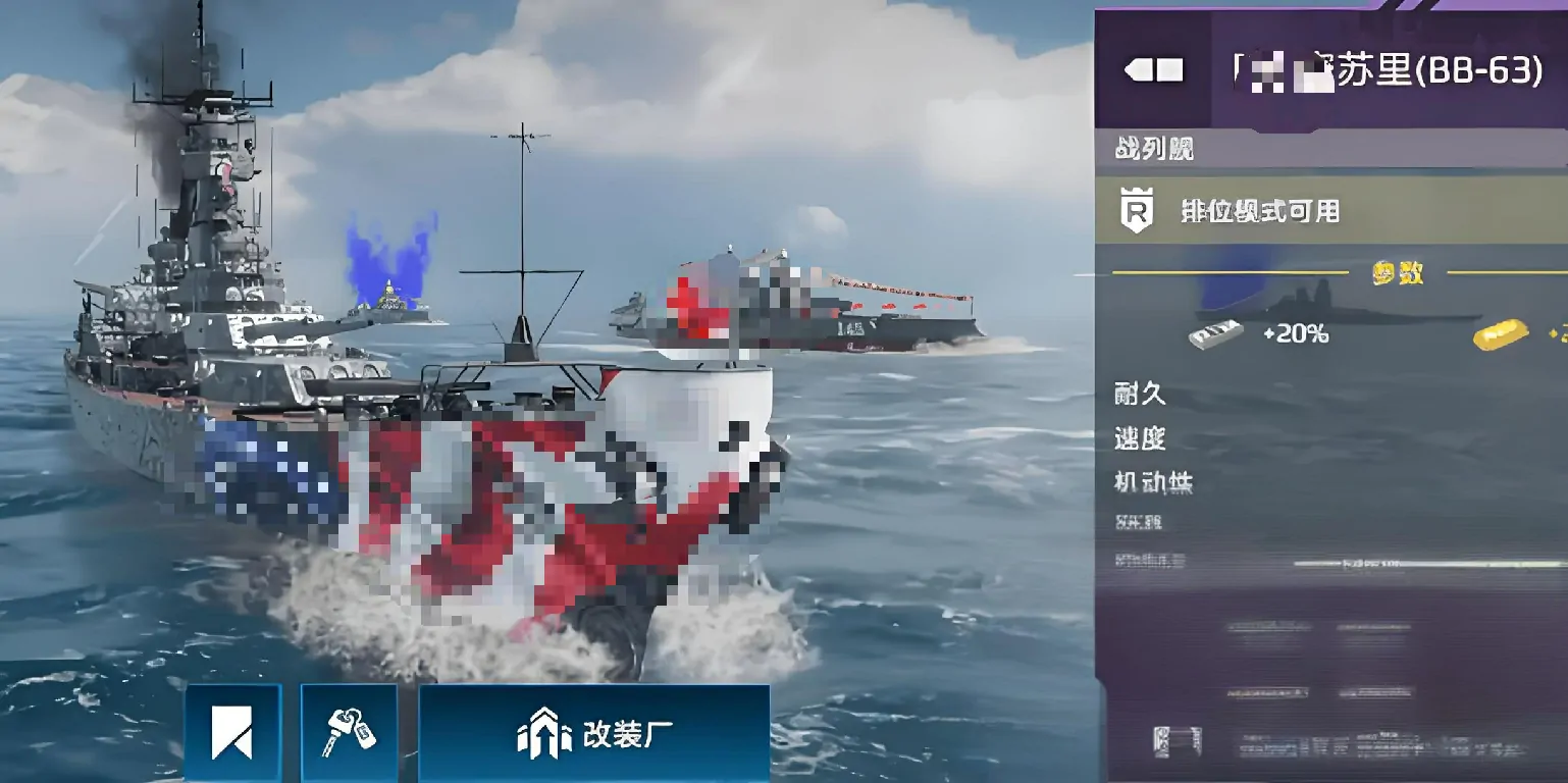 现代战舰密苏里装备技能分享,现代战舰手游密苏里号怎么样
