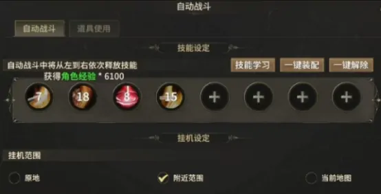 奇迹世界起源挂机攻略大公开！