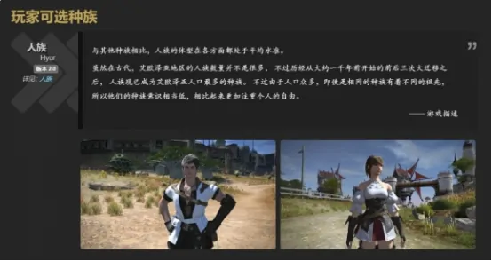 FF14手游种族全解析：揭秘各族的独特魅力与秘密
