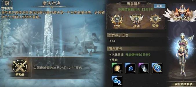 奇迹世界起源进阶任务如何完成,奇迹世界起源进阶任务完成攻略