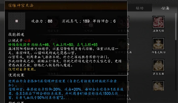 逸剑风云决碧海仙踪武学有哪些,逸剑风云决手机版碧海仙踪触发方法