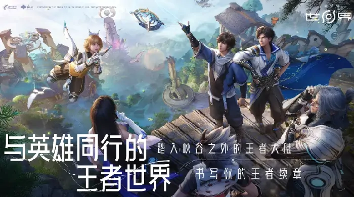 王者荣耀世界保密测试资格获取方式,王者荣耀世界内测怎么获得资格,王者荣耀