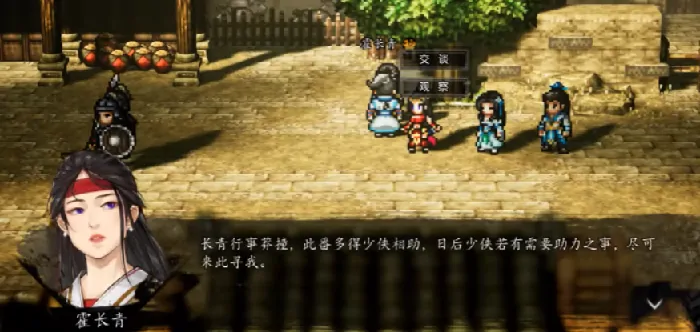 逸剑风云决永久队友有哪些,逸剑风云决手机版永久队友入队攻略