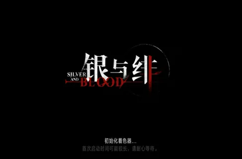 银与绯开服时间介绍,银与绯手游公测时间