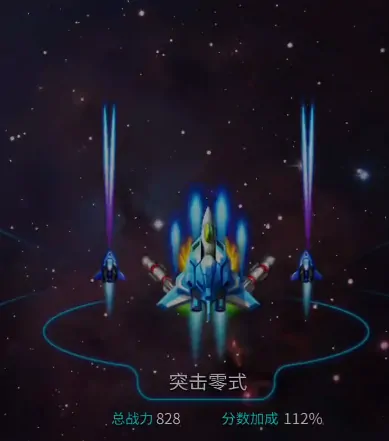 雷霆战机集结新手攻略,雷霆战机集结新手战机推荐