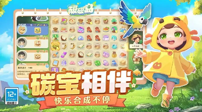 碳碳岛环境指数飙升秘诀！速看实用技巧