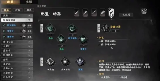 下一站江湖2暗器装备如何获取,下一站江湖2手游暗器装备获取攻略
