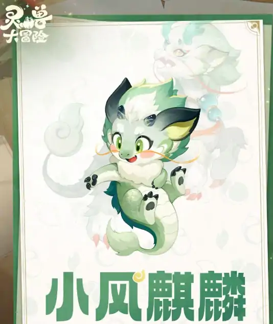 风麒麟实战强度解析