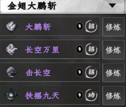 金色刀法秘籍获取方法