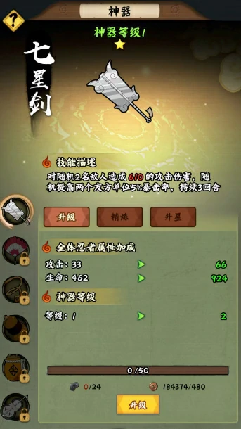 火影忍者木叶高手养成攻略,火影忍者木叶高手手游忍者如何养成,火影忍者