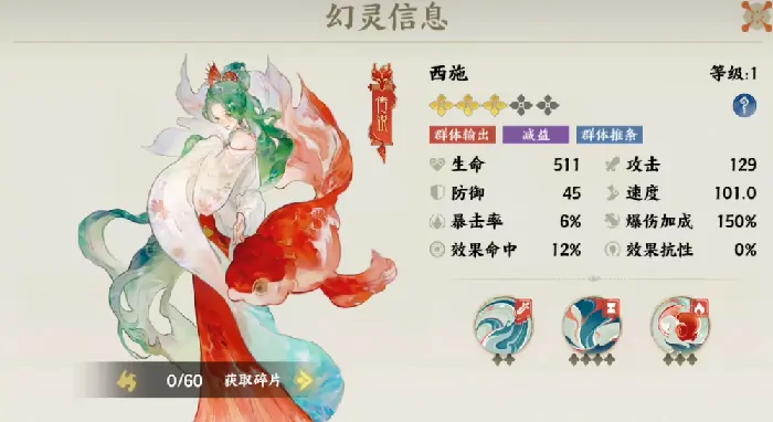 指间山海幻灵介绍,指间山海幻灵有哪些