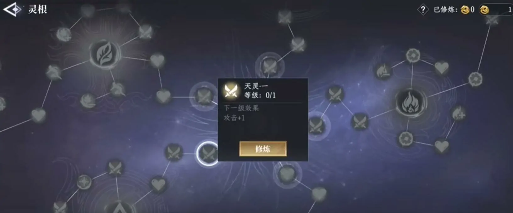 大奉打更人灵根怎么激活,大奉打更人手游灵根激活方式分享
