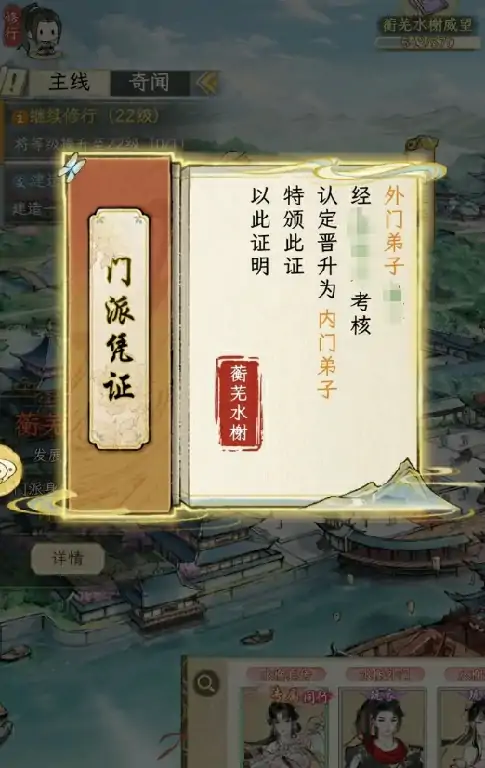 华夏千秋蘅芜水榭怎么进,华夏千秋加入蘅芜水榭门派的攻略