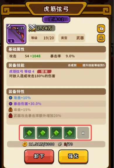 帝国史诗探秘：玉石用途与购买攻略大公开