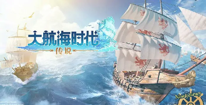 大航海时代传说：航海士招募如何选？这里有超全选择攻略！ 