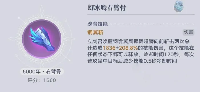 斗罗大陆猎魂世界古月魂骨推荐,斗罗大陆猎魂世界古月魂骨怎么搭配