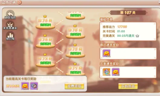 飞飞39级前速通攻略！新手必看高效冲级技巧