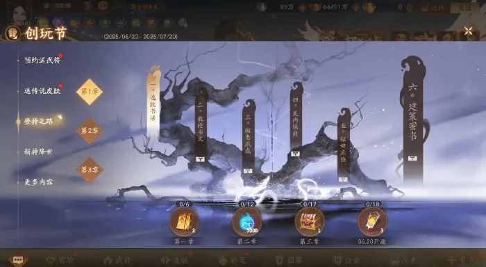 三国杀一将成名创玩节活动介绍,三国杀一将成名创玩节活动有什么,三国杀