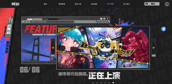 异环什么时候正式上线,异环什么时候出