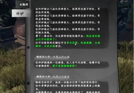 下一站江湖2监兵密钥怎么获得 下一站江湖2监兵密钥获取攻略