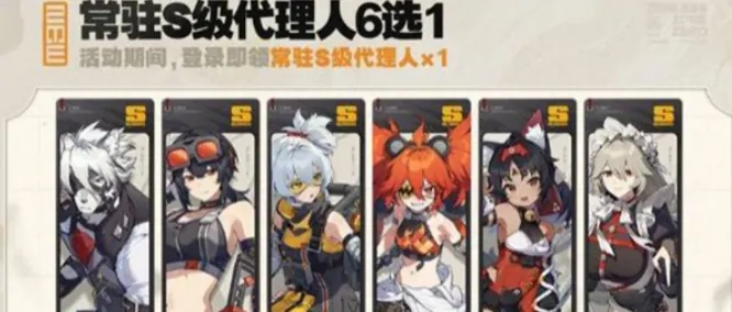 绝区零周年庆自选角色攻略：教你如何挑选合适角色