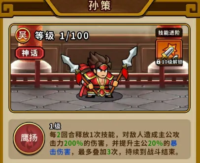 帝国史诗英雄推荐一览,帝国史诗手游英雄排行榜分享