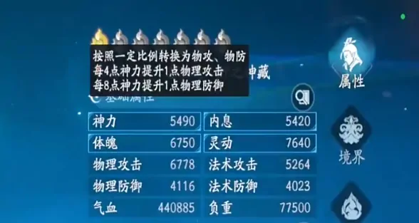 遮天世界羁绊有什么用,遮天世界羁绊与基础属性介绍
