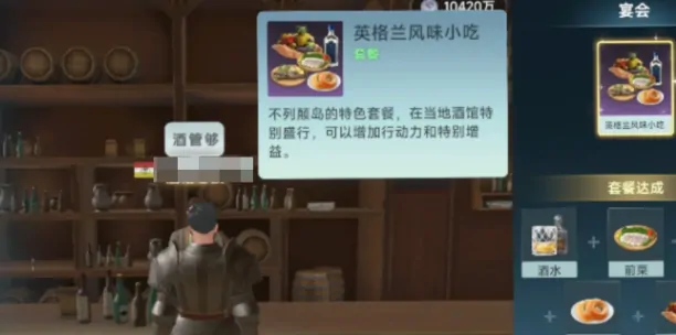 探秘大航海时代传说套餐，了解其具体内容！ 