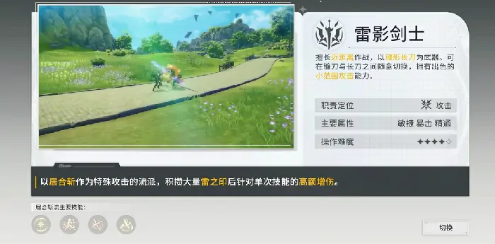 星痕共鸣什么职业最强,星痕共鸣强势职业一览