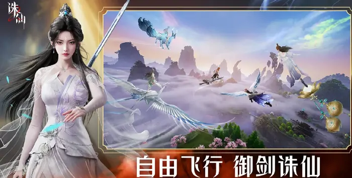 诛仙2手游剧情大揭秘：全新仙侠世界等你探索