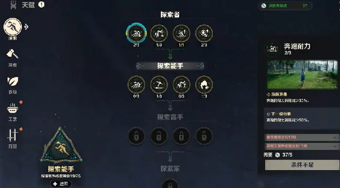 荒野起源探索天赋怎么加点,荒野起源探索天赋详解