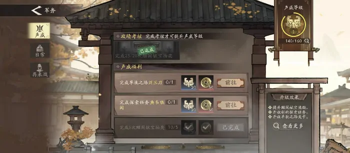 三国望神州军务怎么玩,三国望神州军务系统介绍
