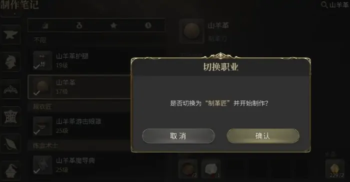 最终幻想14水晶世界生活职业系统介绍,FF14手游生活职业系统怎么玩