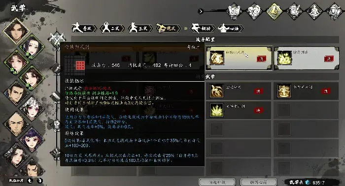 逸剑风云决剑法最强搭配介绍,逸剑风云决手机版剑法怎么选