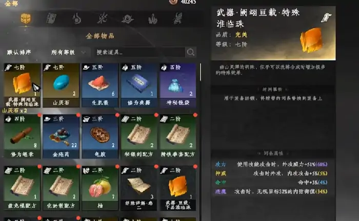 下一站江湖2最强搭配推荐,下一站江湖2手游最强功法组合分享