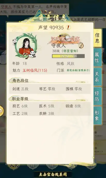 华夏千秋谢敏行怎么样,华夏千秋谢敏行详细介绍