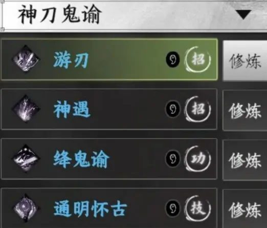下一站江湖2最强刀法介绍,下一站江湖2手游最强刀法有哪些