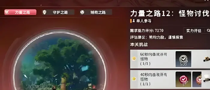 超实用！星痕共鸣12层试炼通关打法攻略来袭 