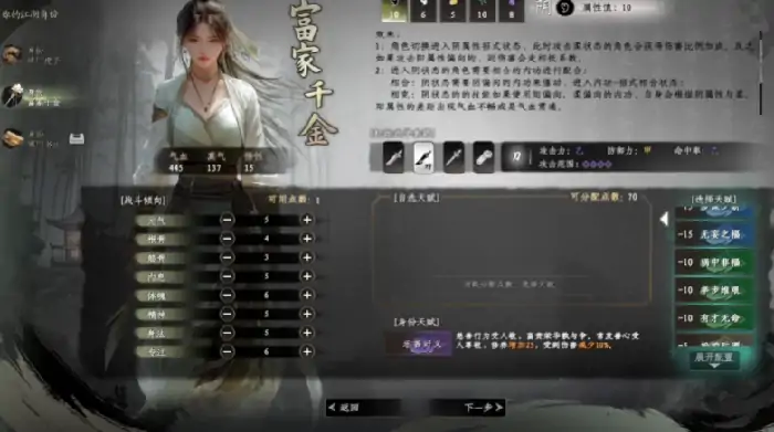 下一站江湖2身份选择推荐,下一站江湖2手游怎么选身份