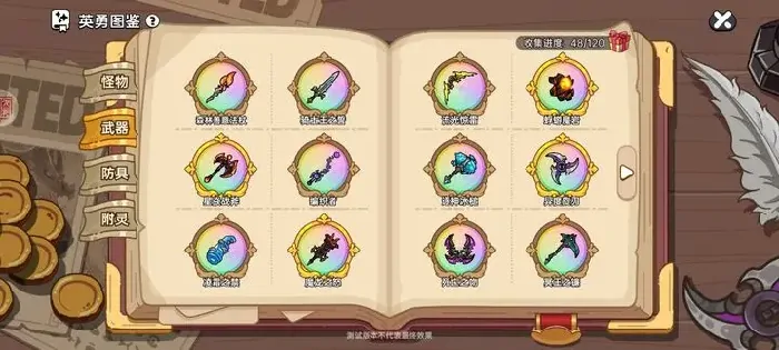 英勇之地手游武器图纸全攻略 轻松打造神兵利器