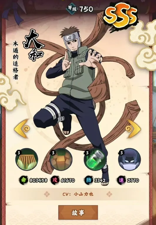 木叶高手大和玩法全解析