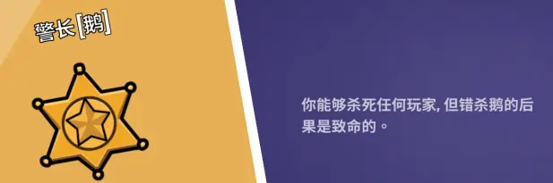 鹅鸭杀好人角色有哪些,鹅鸭杀手游好人身份介绍