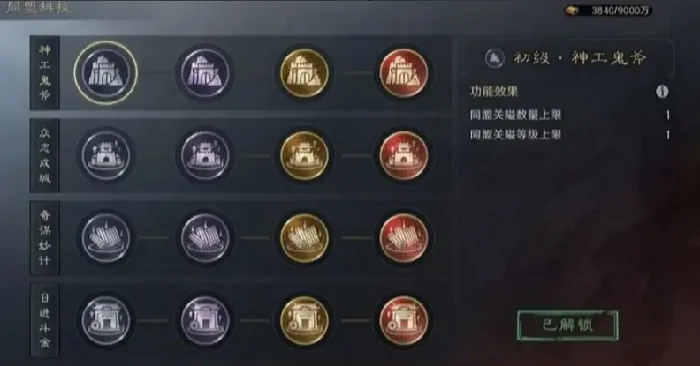 三国谋定天下业铸山河剧本介绍,三国谋定天下业铸山河剧本怎么玩