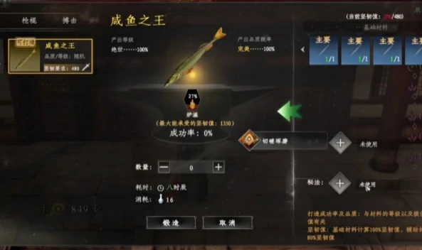 下一站江湖2咸鱼之王获取方法