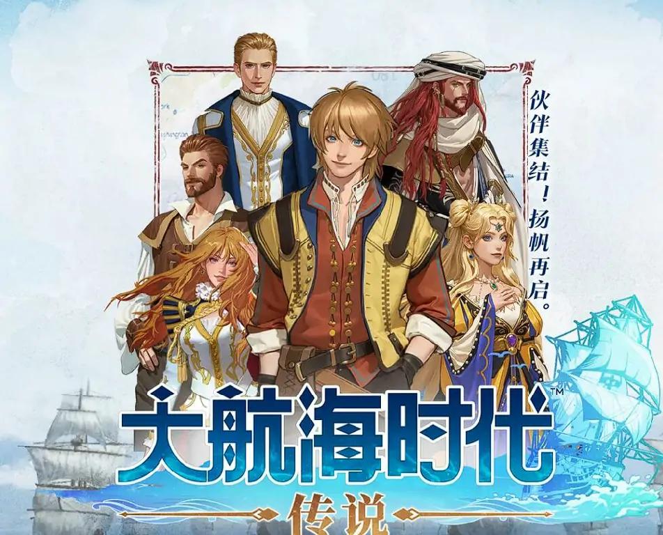 大航海时代氪金攻略：这样充值最省钱